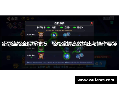 街霸连招全解析技巧，轻松掌握高效输出与操作要领